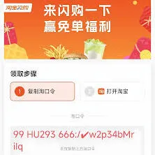 淘宝红包领取后未生效处理指南