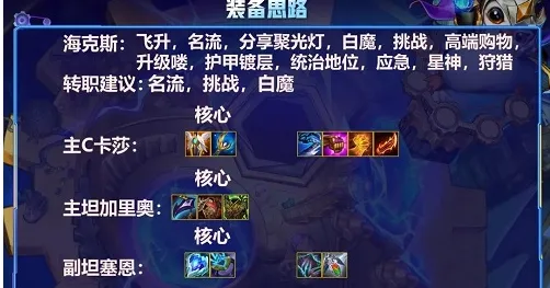 金铲铲之战卡莎怎么玩