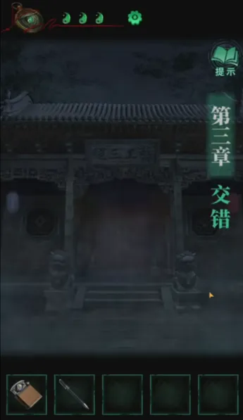 纸嫁衣4第三章交错攻略图解版