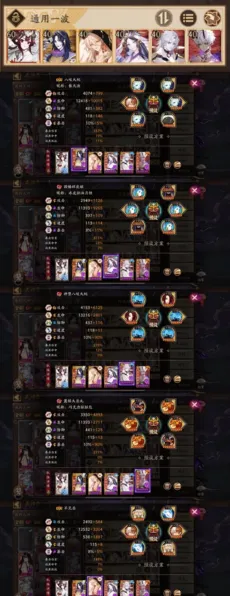 阴阳师道馆阵容