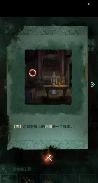 《纸嫁衣》百祭轩进入全流程攻略