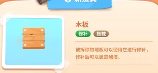 保卫萝卜尼克号