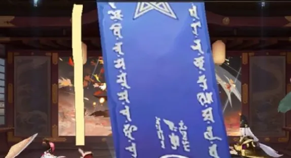 阴阳师八月神秘图案攻略大全