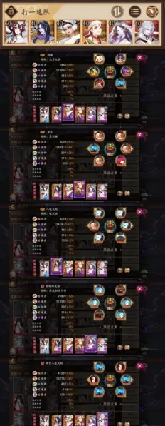 阴阳师sp大蛇道馆阵容推荐