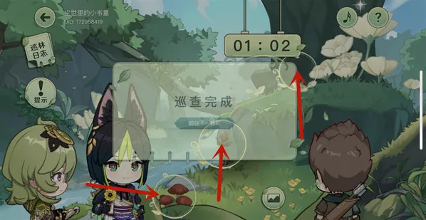 《原神》巡林小队一号林区攻略大全