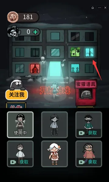 《猛鬼宿舍》伥鬼与天使模式玩法指南