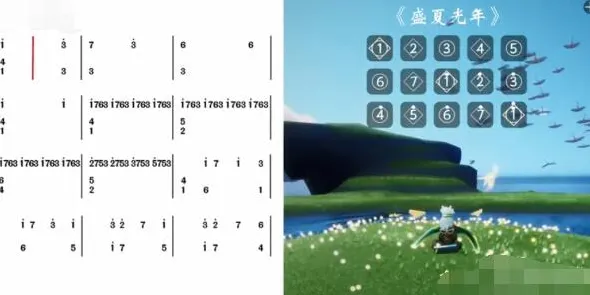 光遇歌曲盛夏光年琴谱 图片文字版攻略
