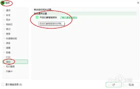 笔记光标