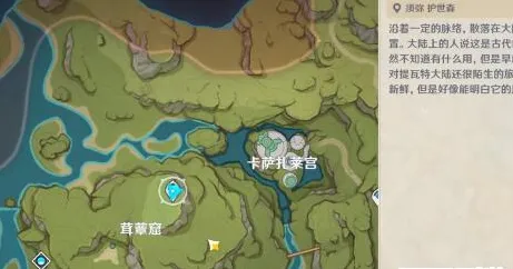 《原神》固若金汤任务流程教程