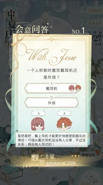 光与夜之恋汇总