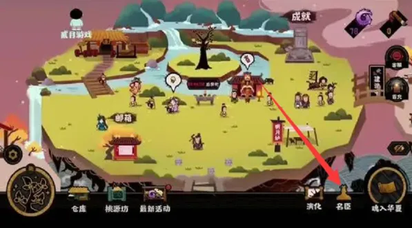 无悔华夏名臣升星玩法详解