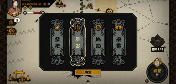 无悔华夏夏商周占卜事件效果一览