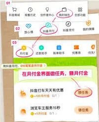 抖音月付金能抵扣哪些