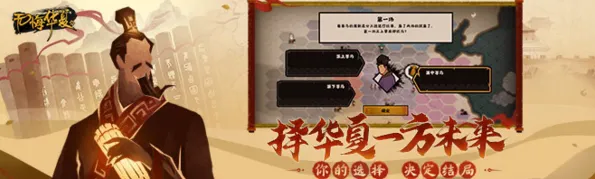 《无悔华夏》长平之战攻略大全