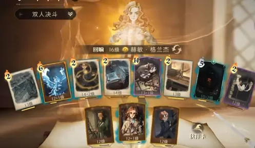 哈利波特魔法觉醒