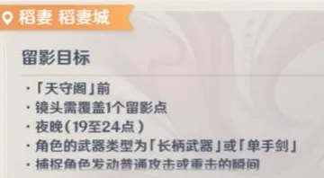 原神：第七个武士拍摄全流程