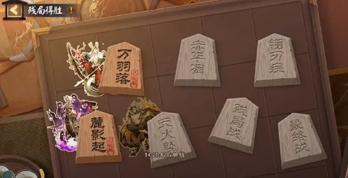 阴阳师万羽