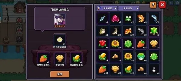 《我的勇者》魔女喜好系统介绍