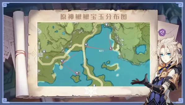原神宝玉