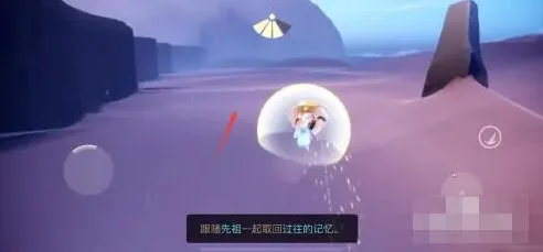 光遇神坛