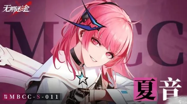 无期迷途夏音专属烙印培养指南