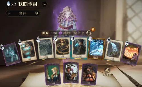 哈利波特魔法觉醒禁林调查蛛网岩洞玩法
