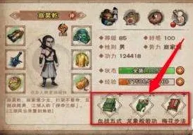 烟雨江湖加点