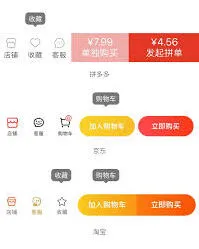 拼多多收藏夹商品不显示操作详解