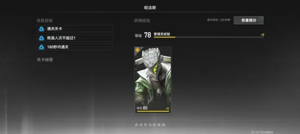 深空之眼哈法斯怎么打狂鳄无伤攻略指南