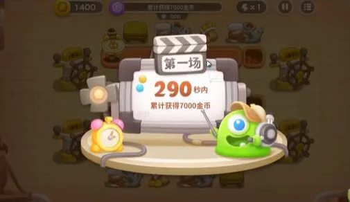 《保卫萝卜4》：七夕舞会第十一关通关技巧