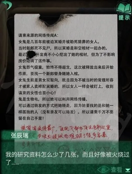 纸嫁衣4车灯怎么打开 开灯顺序玩法
