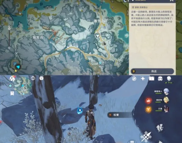 原神松香余味配料采集全攻略