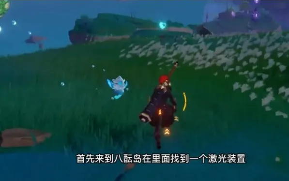 原神八酝岛解锁详细流程