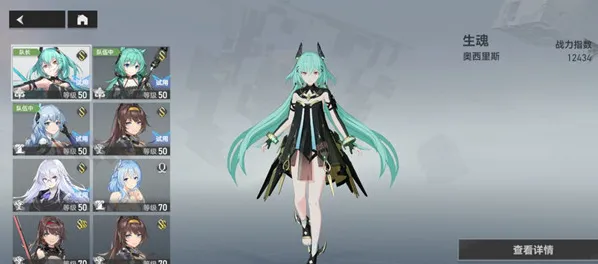 深空之眼眼神