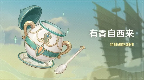 原神有香自西来五星角色喜好
