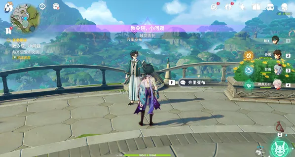 原神教令院小问题答案总汇
