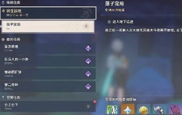 原神定局