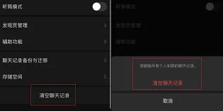 微信功能