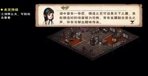 烟雨江湖杂谈仲秋答案指南教程