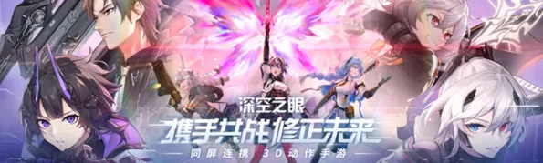 深空之眼预约刻印选择教程