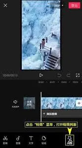 《剪映》制作视频下雨效果方法分享