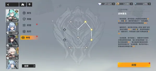 深空之眼冥王神格选择推荐
