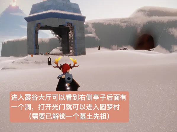 光遇先祖