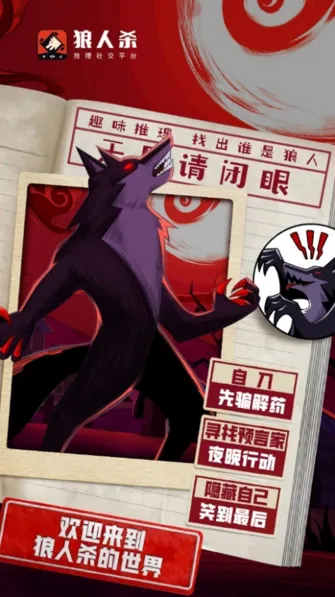 狼人杀狼人自爆规则指南