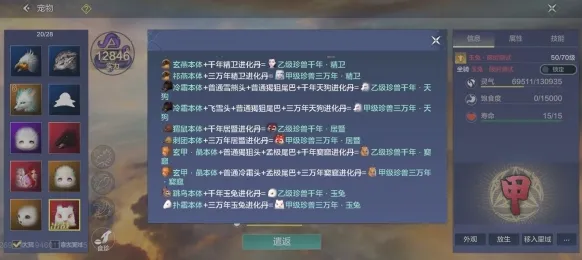 妄想山海跳乌刷新点流程