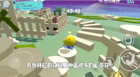 蛋仔派对白山茶花园怎么通关