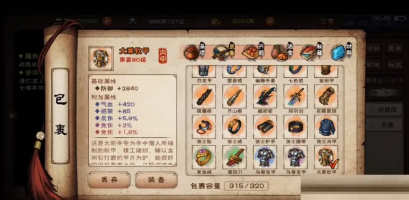 烟雨江湖大乘
