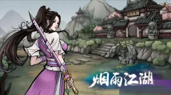 烟雨江湖须弥芥子给谁用好