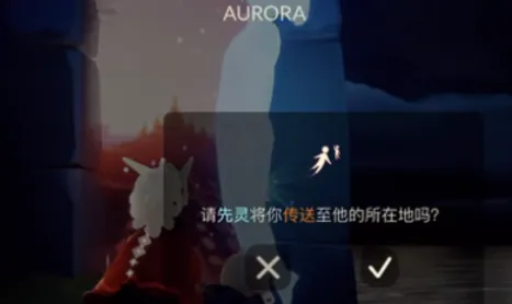 光遇曙光季欧若拉向导兑换图