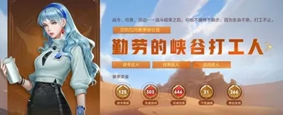王者荣耀赛季身份查看位置教程